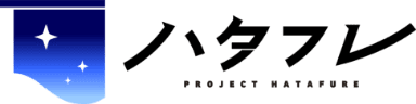 ハタフレ
